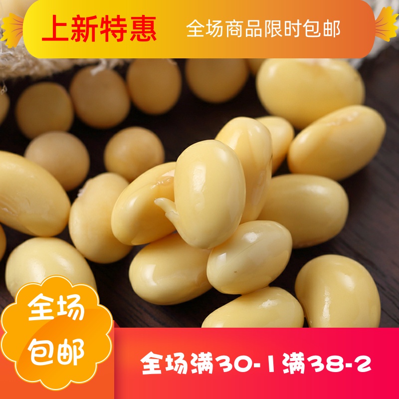 庶州农社旗舰店东北发豆芽黄豆五斤黑龙江大豆农家自种豆子榨豆浆打豆浆专用黄豆1