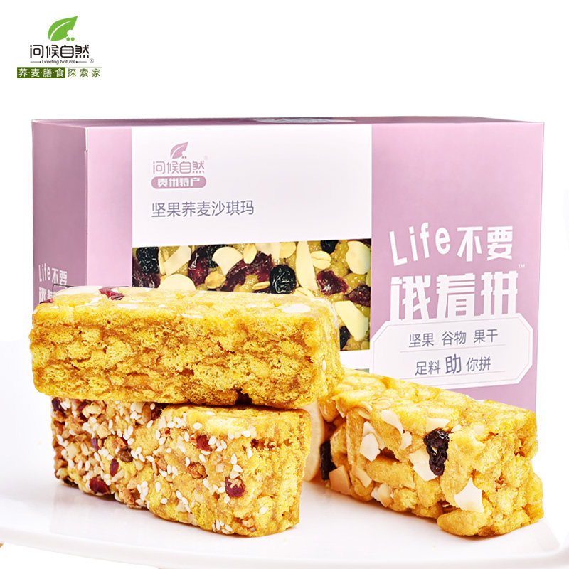 庶州农社旗舰店坚果沙琪玛荞麦零食小吃营养孕期的办公室传统糕点0