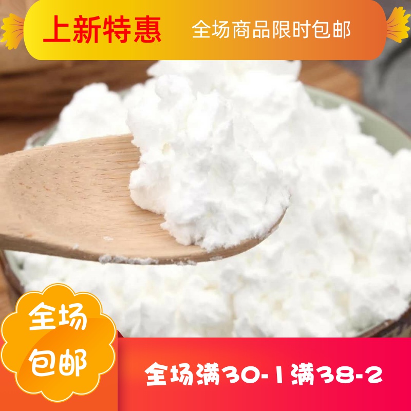 庶州农社旗舰店小麦淀粉5斤澄粉澄面汀粉肠粉凉皮水晶虾饺冰皮月饼原料2.5kg包邮2