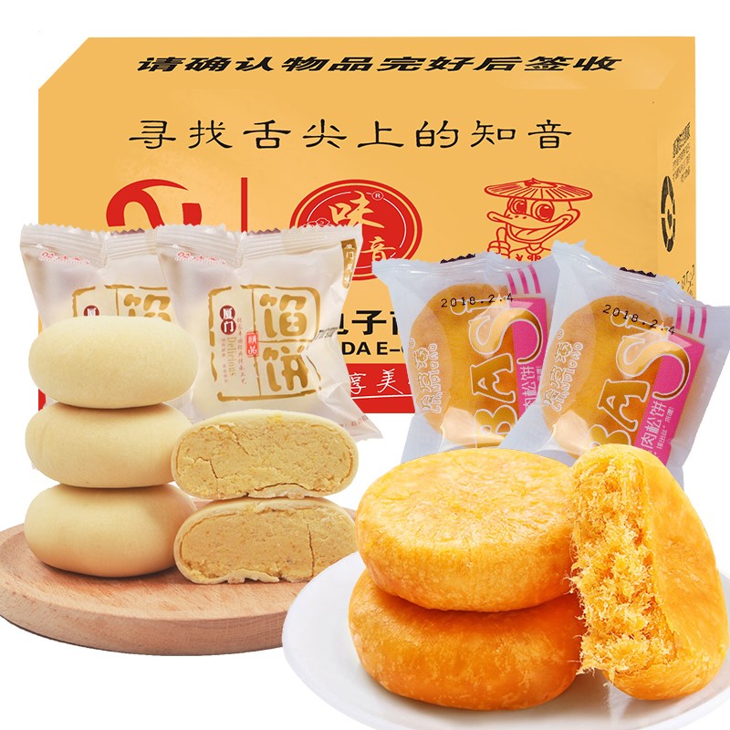 庶州农社旗舰店。2斤厦门馅饼散装肉松饼传统蛋黄酥早餐办公糕点绿豆板栗充饥点2