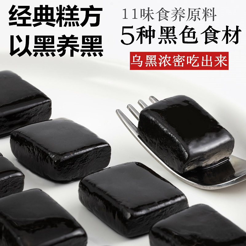 庶州农社旗舰店零食小吃黑芝麻丸女生健康食品黑糕营养孕期休闲补钙1