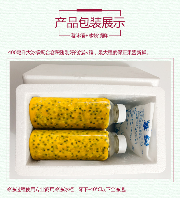 庶州农社旗舰店。2瓶装 新鲜百香果果肉 现挖果酱手工自制蜂蜜百香果汁奶茶原料0