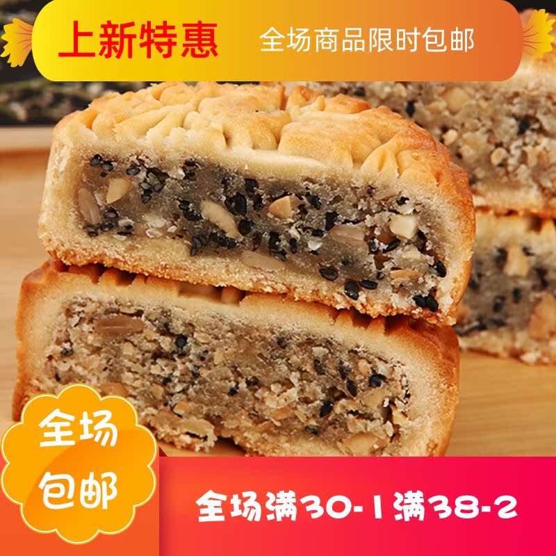 庶州农社旗舰店食品月饼五仁老式伍仁散装月饼100g*10个2