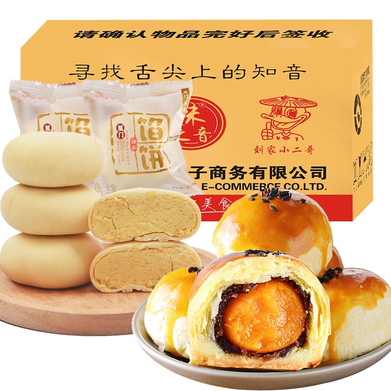 庶州农社旗舰店。2斤厦门馅饼散装肉松饼传统蛋黄酥早餐办公糕点绿豆板栗充饥点3