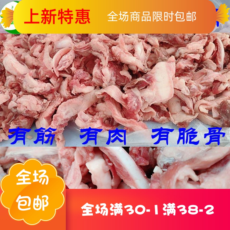 庶州农社旗舰店清真牛肉修割碎肉筋生鲜筋头巴脑牛碎肉黄牛剔骨肉鲜牛筋净重4斤0