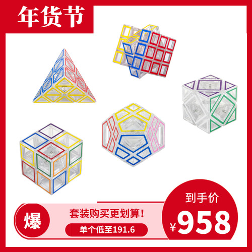 meffert's麦菲特镂空系列魔方 二阶 三阶 斜转 金字塔 鬼魔魔方 - 图0