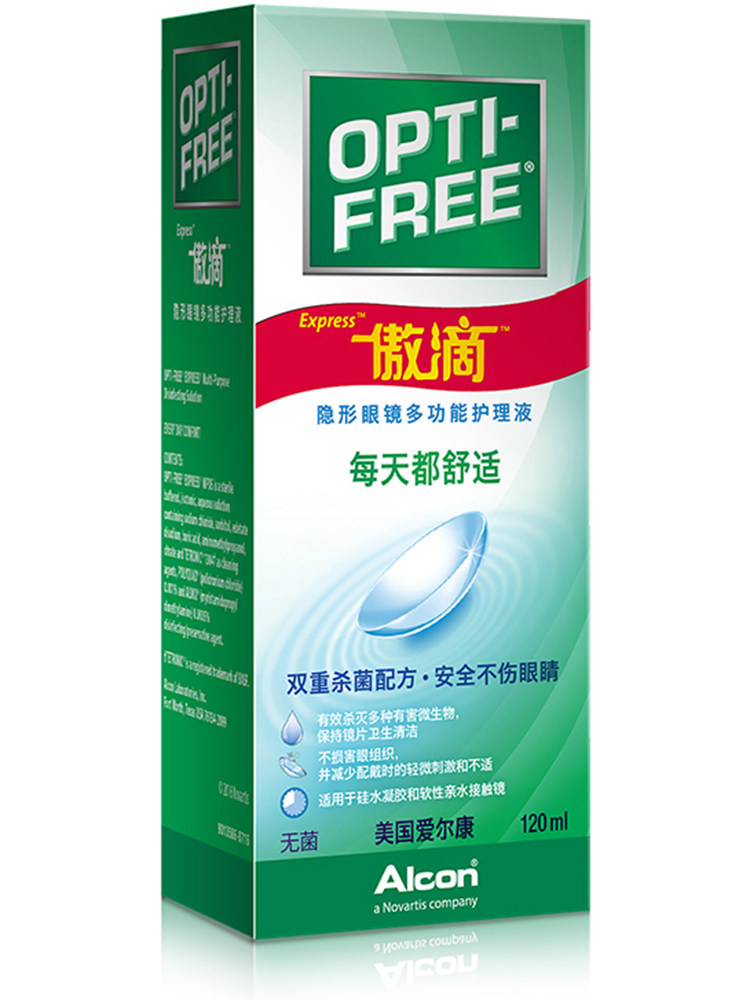 【屈臣氏】4组傲滴120ml 屈臣氏大药房护理液