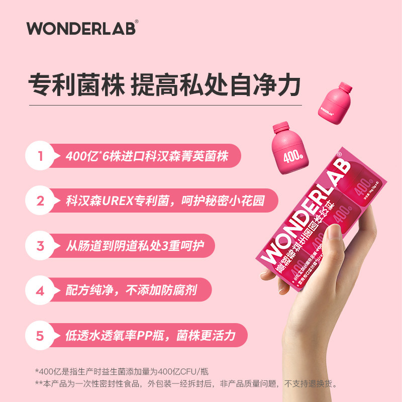 【屈臣氏】wonderlab蔓越莓固体饮料 屈臣氏大药房益生菌