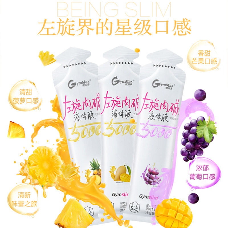 【屈臣氏】健乐多左旋肉碱健身液体胶 屈臣氏大药房左旋肉碱