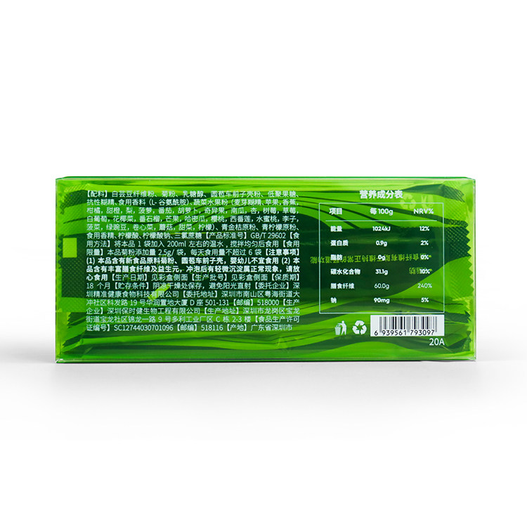  屈臣氏大药房膳食纤维/果蔬纤维