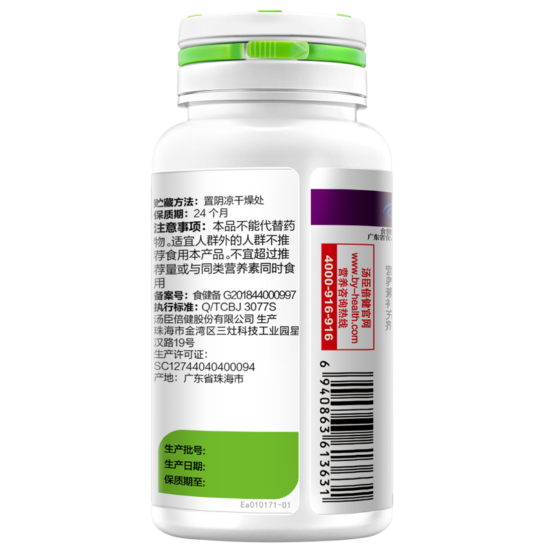  屈臣氏大药房维生素/复合维生素