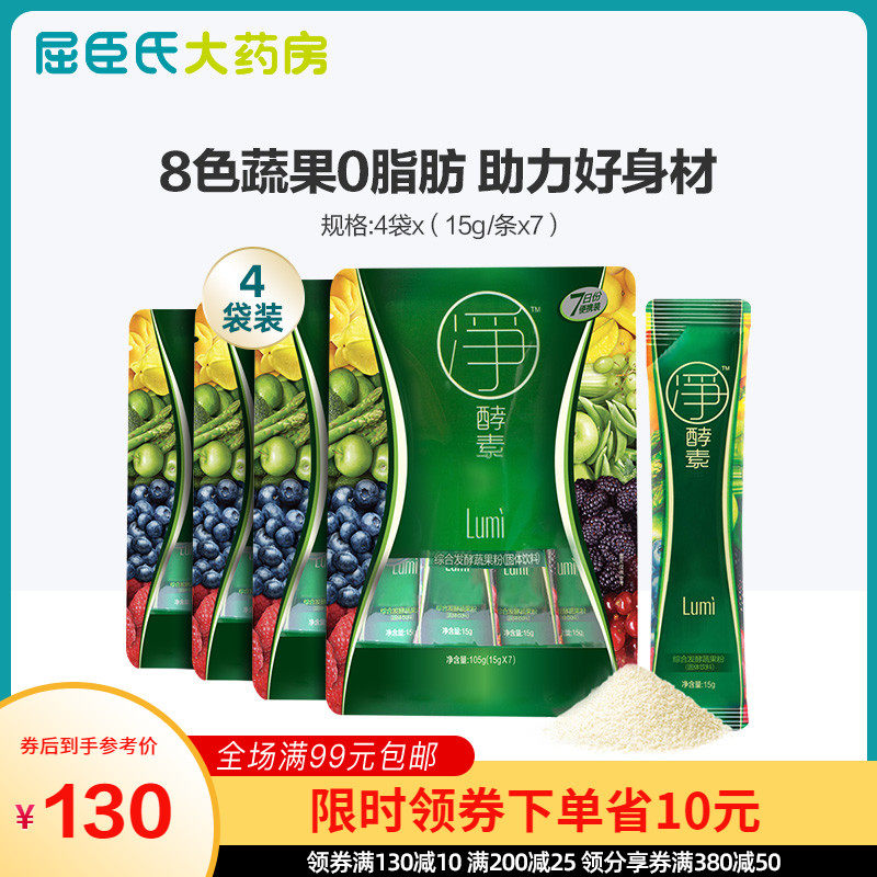 台湾净酵素 新人首单立减十元 2021年12月 淘宝海外