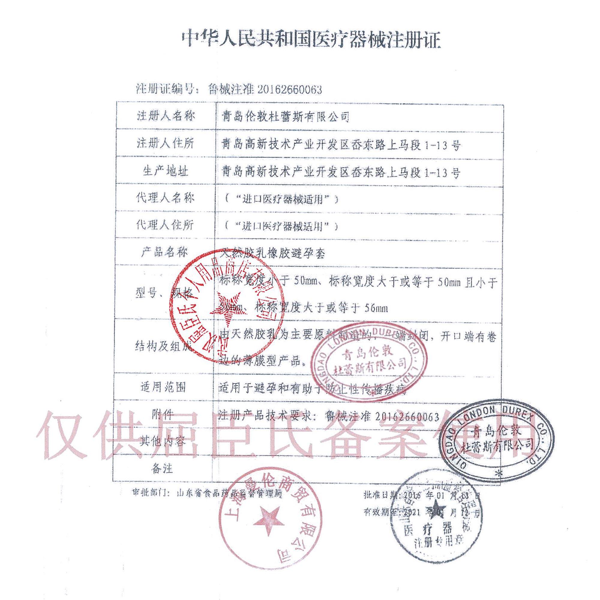 【屈臣氏】杜蕾斯超薄air 16只避孕套 屈臣氏大药房避孕套