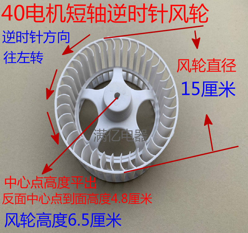 浴霸集成吊顶吹风换气配件排气换气扇排风扇电机风轮风扇风叶叶轮 - 图2