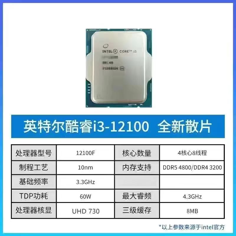 酷睿I3 12100 12300T散片CPU搭配技嘉B660M H610M B760M主板套装f