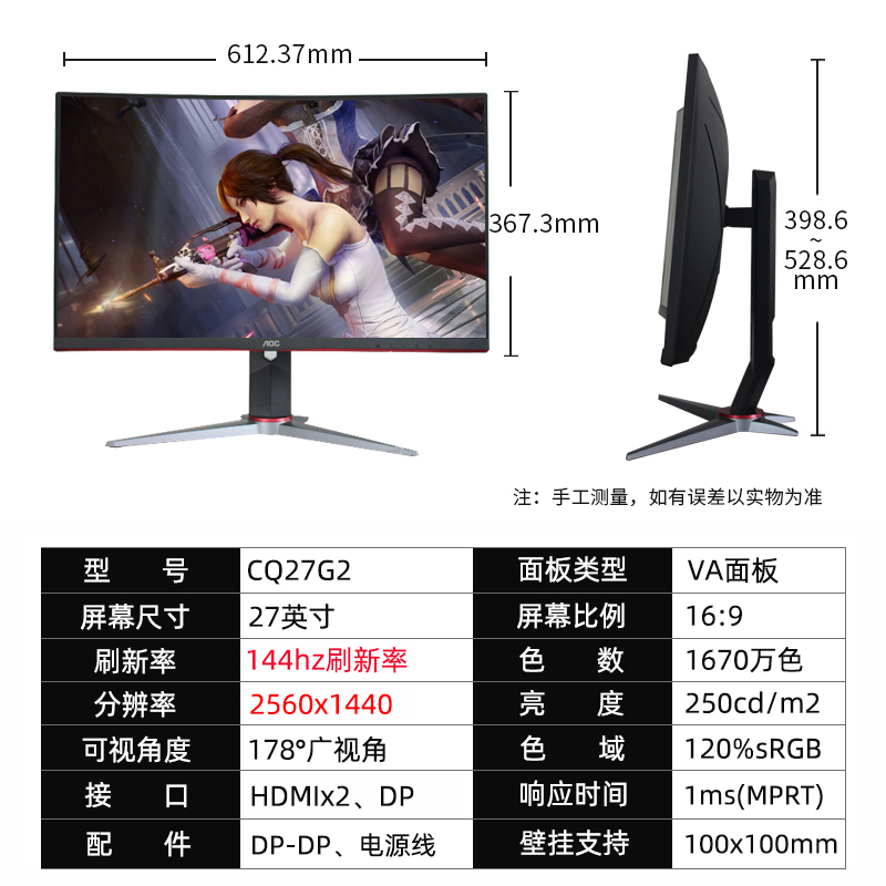 AOC C27G2Z 27寸曲面 240hz可升降旋转壁挂游戏电竞显示器VA-图3