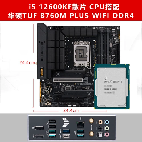 Intel I7 12700KF 12700 Свободная пленка процессор с Asus MSI B760MZ790 набор материнской платы