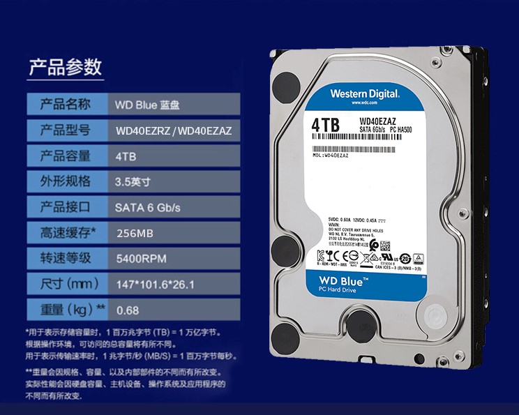 WD/西部数据 40EZAZ蓝盘 4T SATA6Gb_s 64MB台式机械硬盘全新-图0