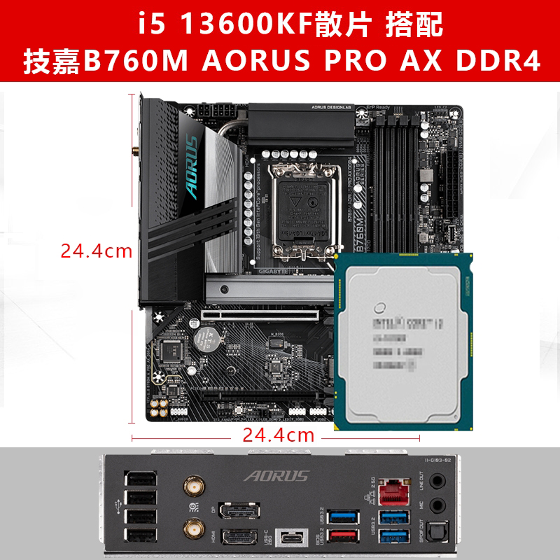 英特尔I5 13600KF 13600K散片CPU 搭配华硕微星B760M Z790主板套I - 图3