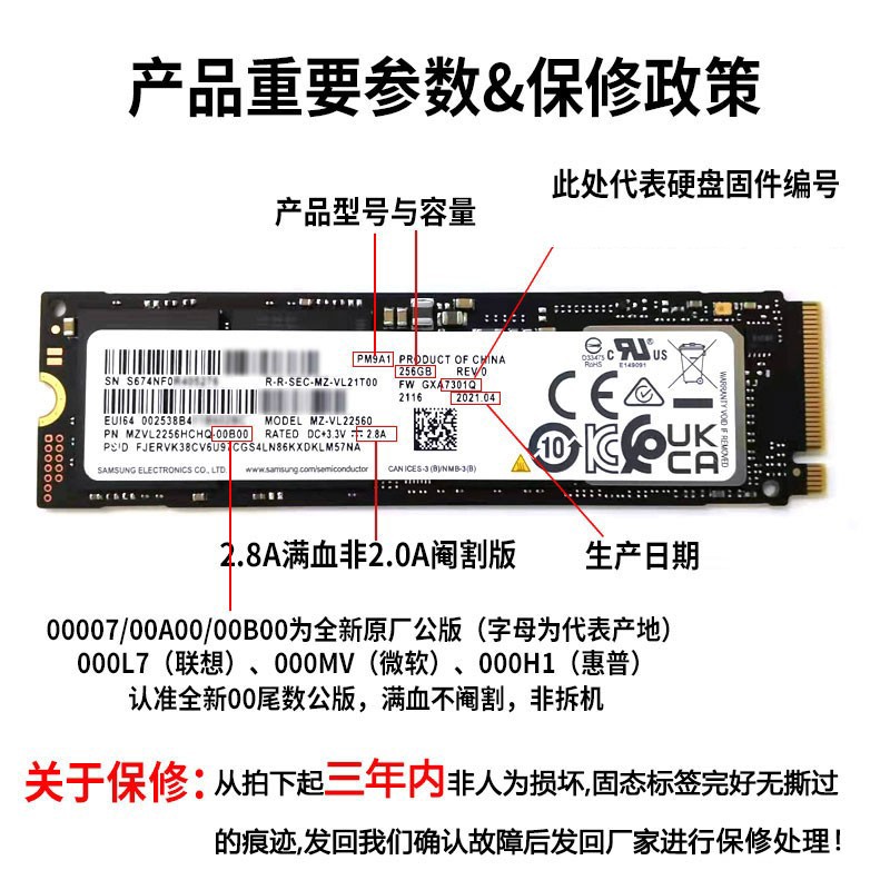 三星PM9A1 256G 512G 1T 2T M2 NVME台式 电脑PCIE4.0固态硬盘SSD - 图1