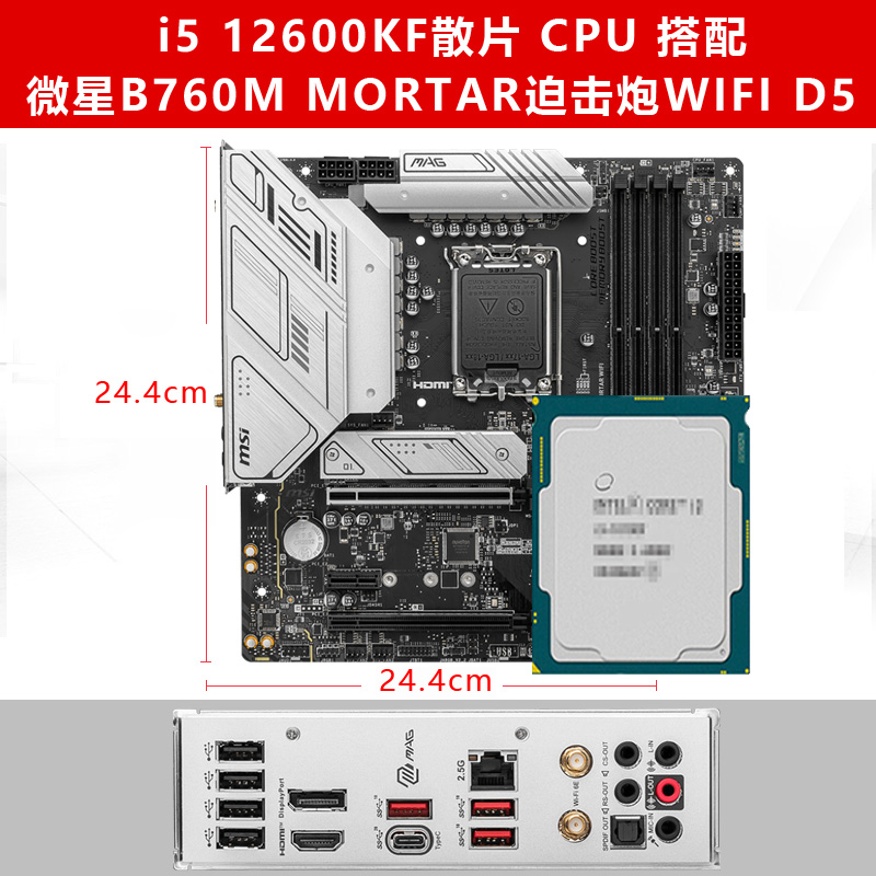 英特尔I5 12600KF 散片CPU 搭配华硕微星B760M Z790 游戏主板套装 - 图1