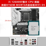 Intel I7 12700KF 12700 Свободная пленка процессор с Asus MSI B760MZ790 набор материнской платы