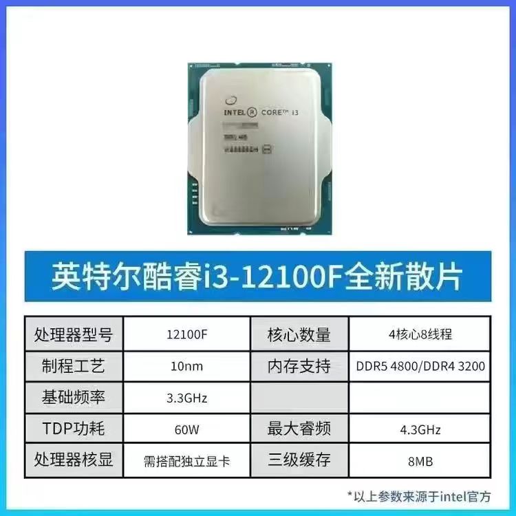 酷睿I3 12100 12300T散片CPU搭配技嘉B660M H610M B760M主板套装f