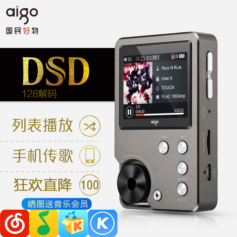 爱国者mp3无损音乐hifi播放器DSD车载随身听学生版听歌mp4-105P