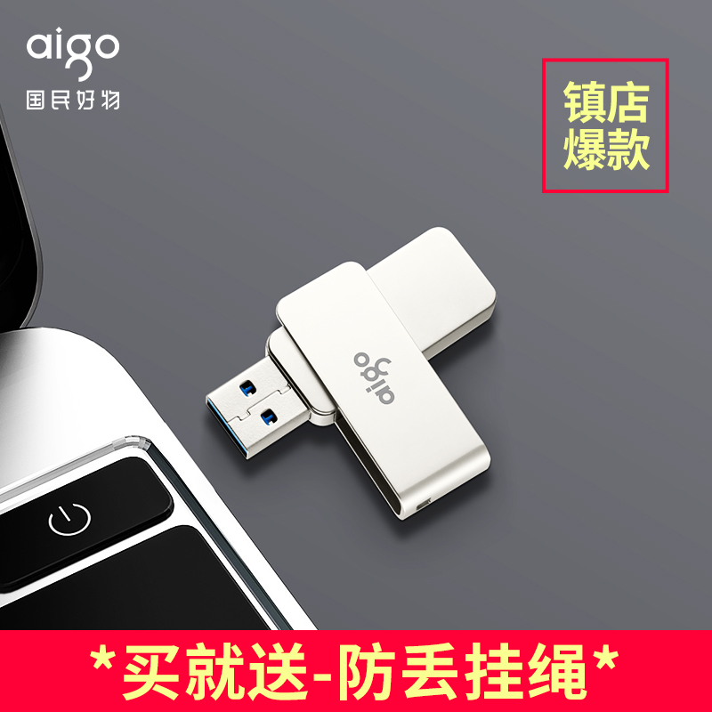 爱国者U盘64g高速3.0车载优盘 128G大容量电脑两用官方旗舰店正品 - 图2