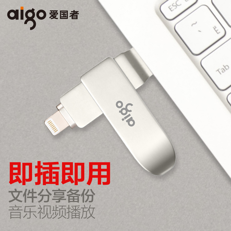 爱国者苹果手机U盘128G电脑两用外接iPhone扩容优盘双接口正品256-图2