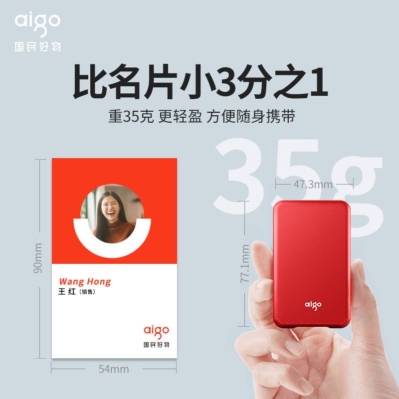 爱国者S7移动固态硬盘500G大容量512gSSD固态硬盘1Tb手机电脑两用
