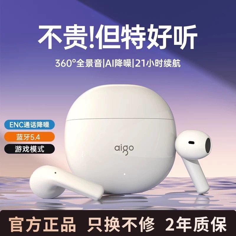 爱国者蓝牙耳机降噪高音质无线运动2026新升级款游戏跑步入耳式