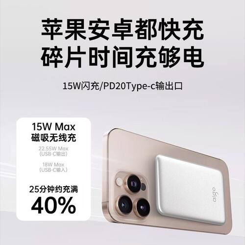 【充电宝3C认证可上飞机】爱国者无线磁吸充电宝轻薄便携10000毫安大容量快充移动电源可上飞机适用苹果17 - 图1