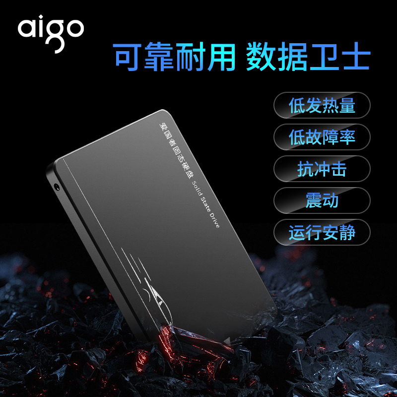 爱国者固态硬盘256G sata3接口笔记本电脑台式硬盘240G 512G SSD-图2