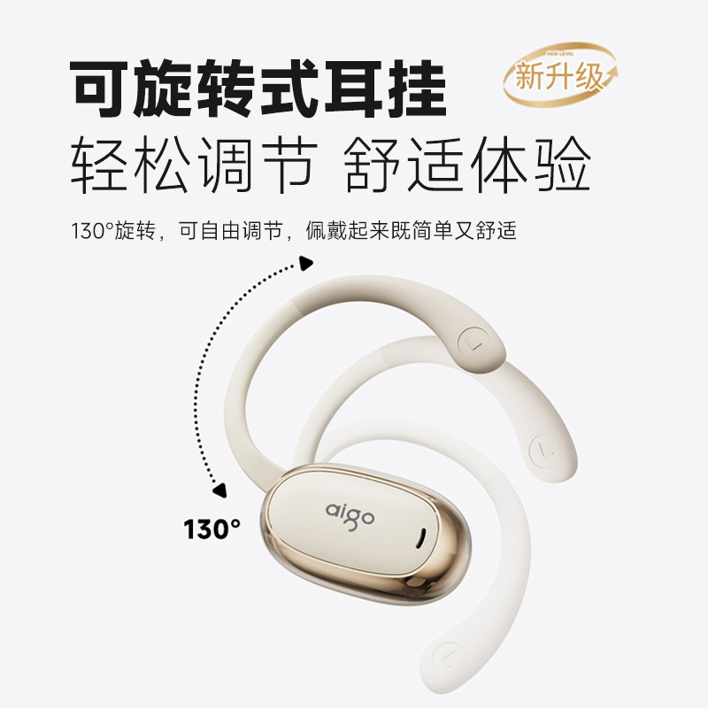 爱国者开放挂耳式蓝牙耳机无线降噪运动超长续航2025新款气传导