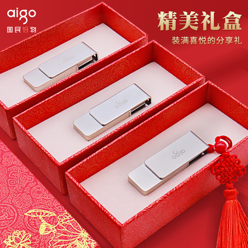爱国者品牌32g高速金属U盘