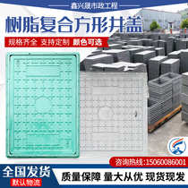 Composite Resin Manhole Cover Rain Sewage Power Cable Strength Circuit Light Traffic Handhole Well Lid Square Round Shaped Manhole Cover