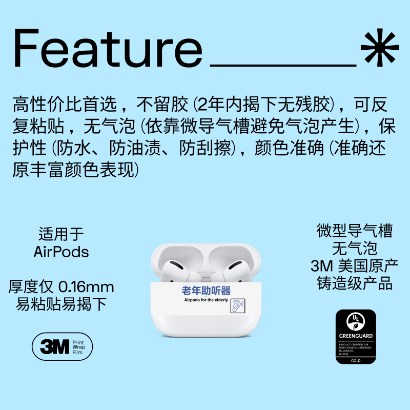 SkinAT 适用于Airpods Pro 2/3保护膜 苹果蓝牙耳机保护贴纸保护膜 创意耳机盒子贴膜 苹果耳机彩膜 3M材料 - 图3