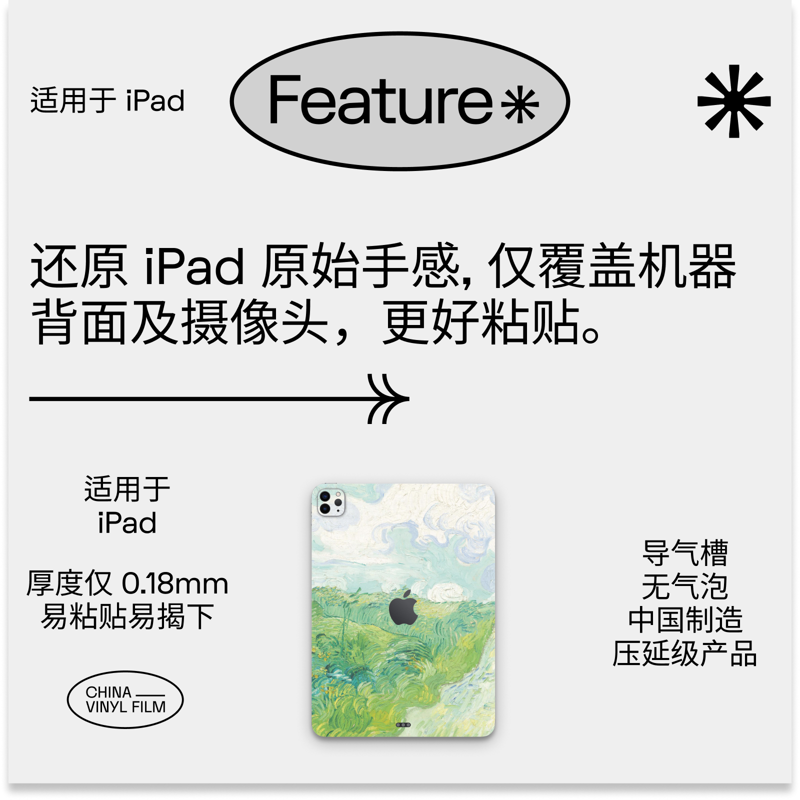 SkinAT适用于苹果平板电脑保护膜 iPad Pro12.9创意背贴 Air 保护套 iPad背贴彩膜 保护贴纸压延级 不留胶