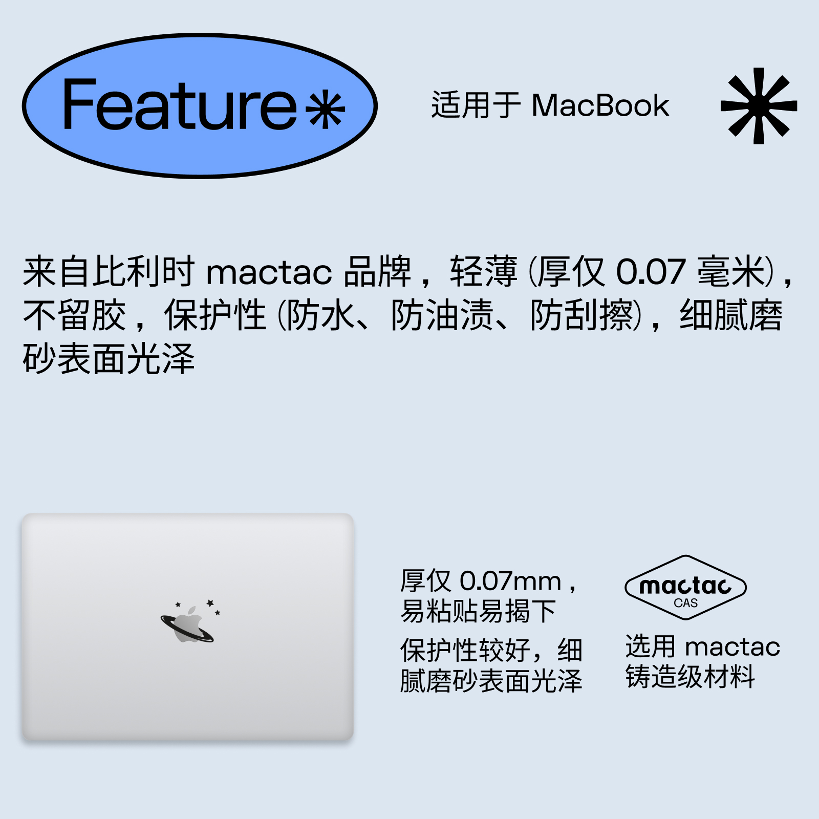 SkinAT 适用于MacBook Air贴纸MacBook Pro外星人贴膜macbookpro保护壳贴苹果电脑贴纸macbookair保护套贴膜 - 图3