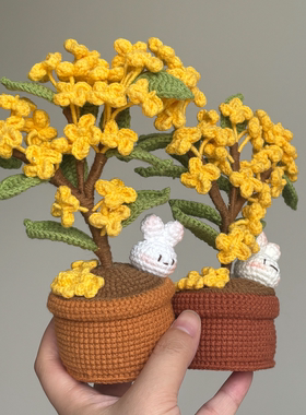 DIY桂花兔兔盆栽毛线钩织中秋礼物材料包手工创意摆件成品现货