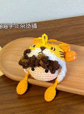 种地吧~十个勤天手工编织毛线玩偶钥匙扣成品包包挂件演唱会周边