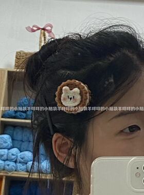 DIY小动物饼干钩织发夹胸针挂件钩针编织发夹手工儿童女孩材料包