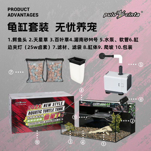 葆易马赫仙巢T5巴西龟半水龟黄缘箱龟锯缘龟缸补水仓桌面背滤龟缸 - 图0