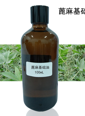 葡萄籽植物基础油面部按摩推拿