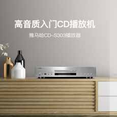 CD-плеер yamaha/雅马哈 cd-s303进口发烧cd机高保真碟片hifi无损播放器 Yamaha/CD-S303