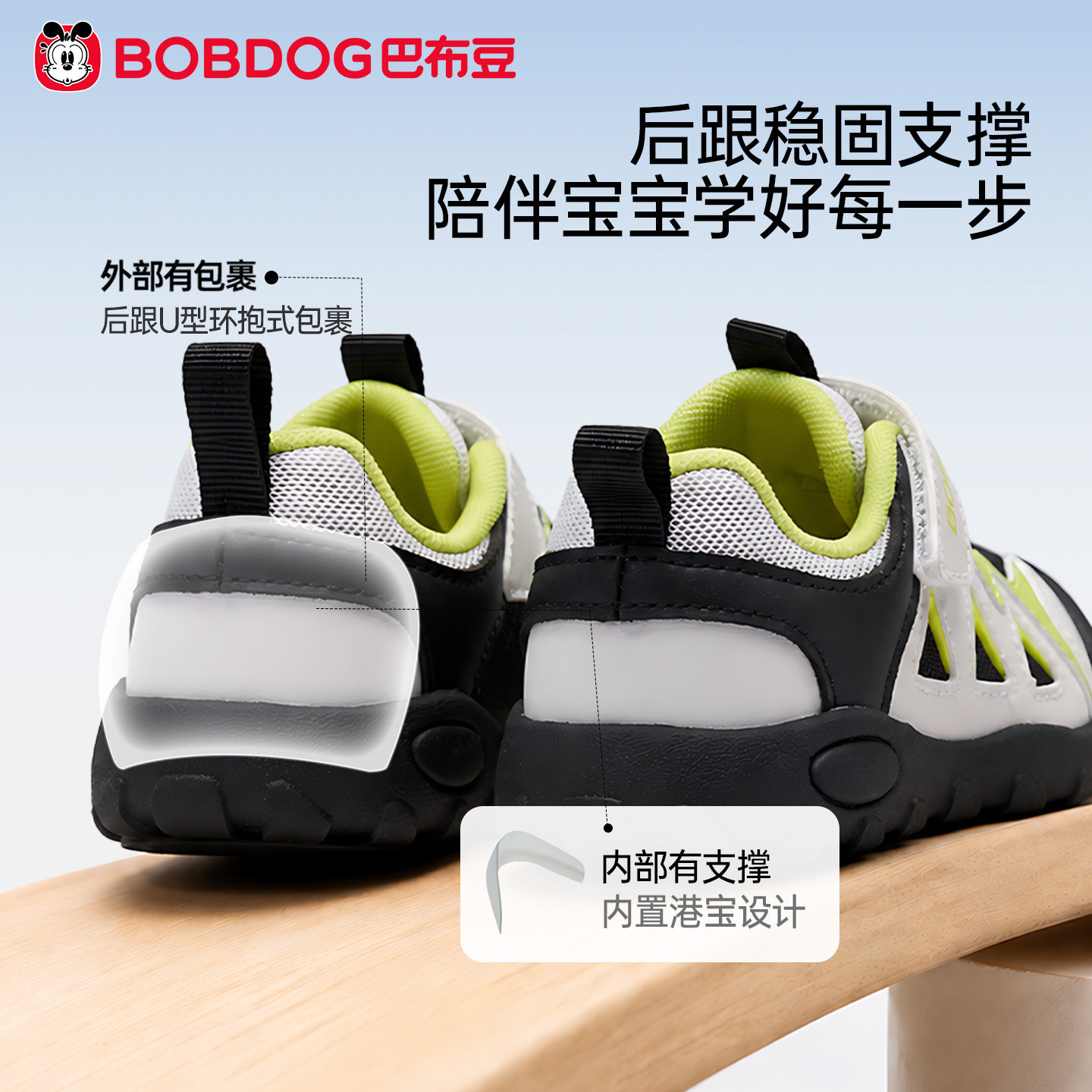 巴布豆男童防滑机能学步鞋