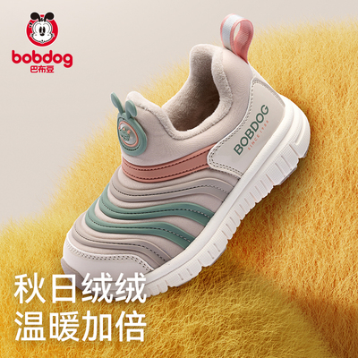 巴布豆加绒保暖男童童鞋实力派