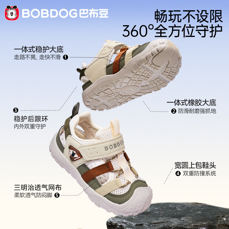 巴布豆宝宝凉鞋男童夏季镂空软底防滑透气儿童户外机能鞋婴儿鞋子