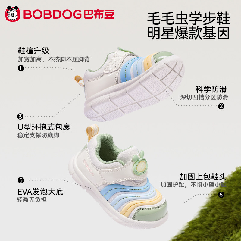 巴布豆男宝宝学步鞋婴儿鞋子春季新款透气机能鞋毛毛虫童鞋男童,淘宝优惠券,粉丝福利购,淘宝优惠卷